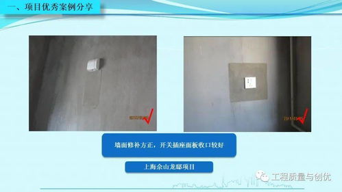 知名集团项目优秀做法与施工设计缺陷图文解析及PPT下载